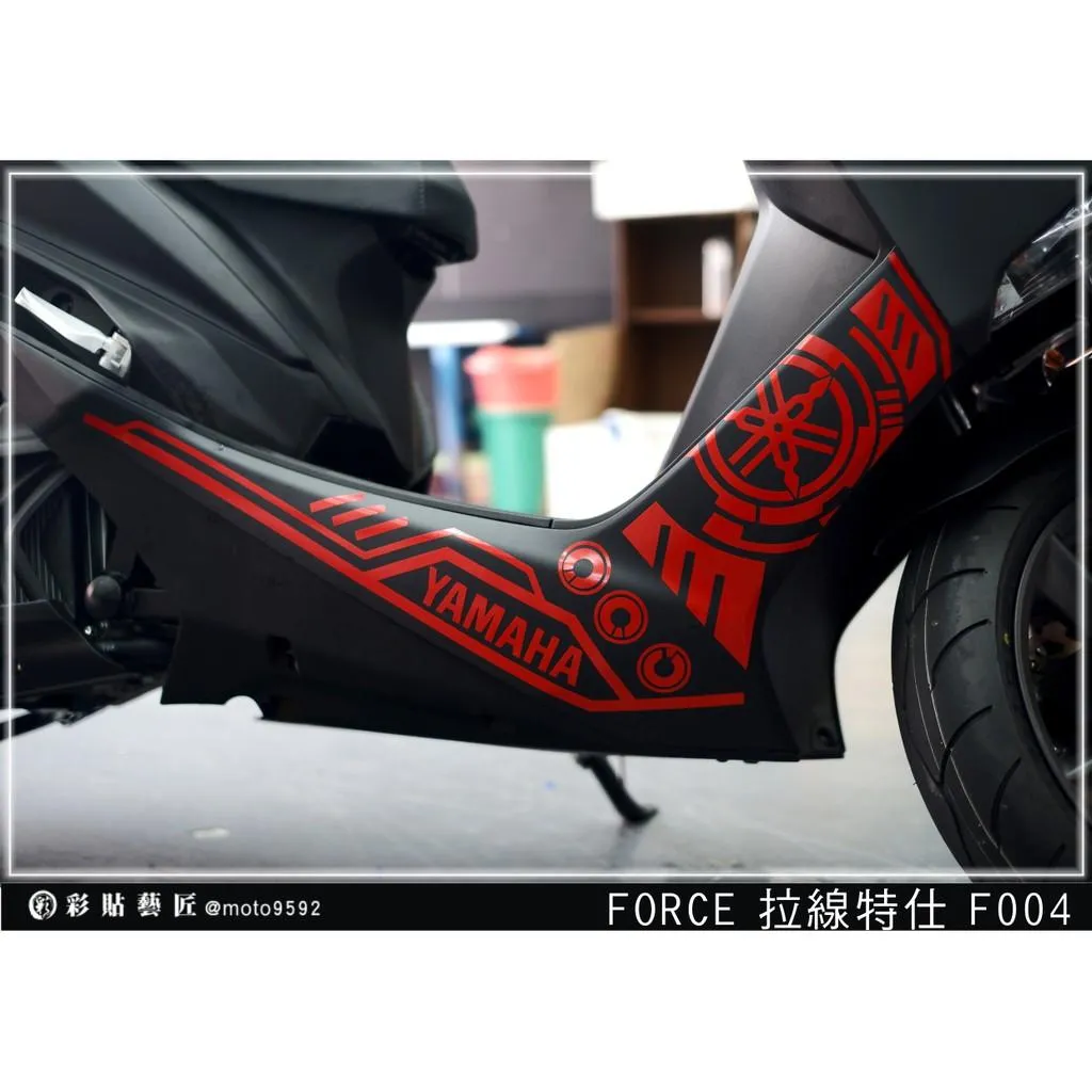 彩貼藝匠 FORCE 一代 155 下側條 拉線F004(一對)3M反光貼紙 ORACAL螢光貼 拉線設計 裝飾