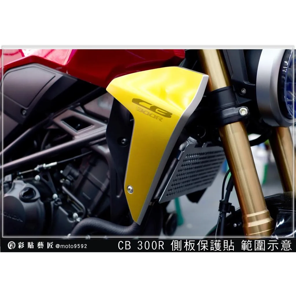 彩貼藝匠 2019 CB300R 側板 透明保護膜（一對）OMS歐馬斯｜3M品牌 TPU犀牛皮自體修復膜 防刮 抗UV