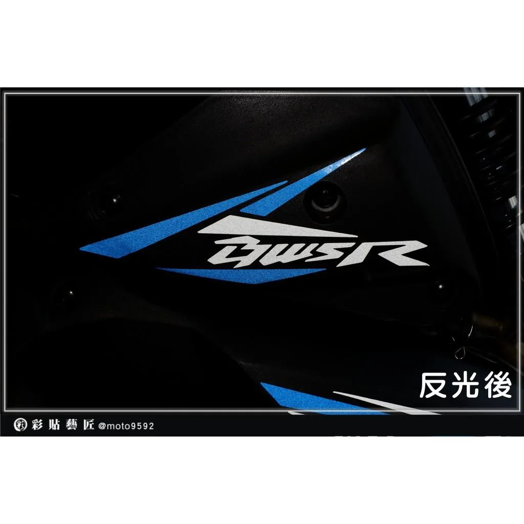 彩貼藝匠 BWS'R 空濾蓋拉線 3M反光貼紙 拉線設計 裝飾 機車貼紙 車膜