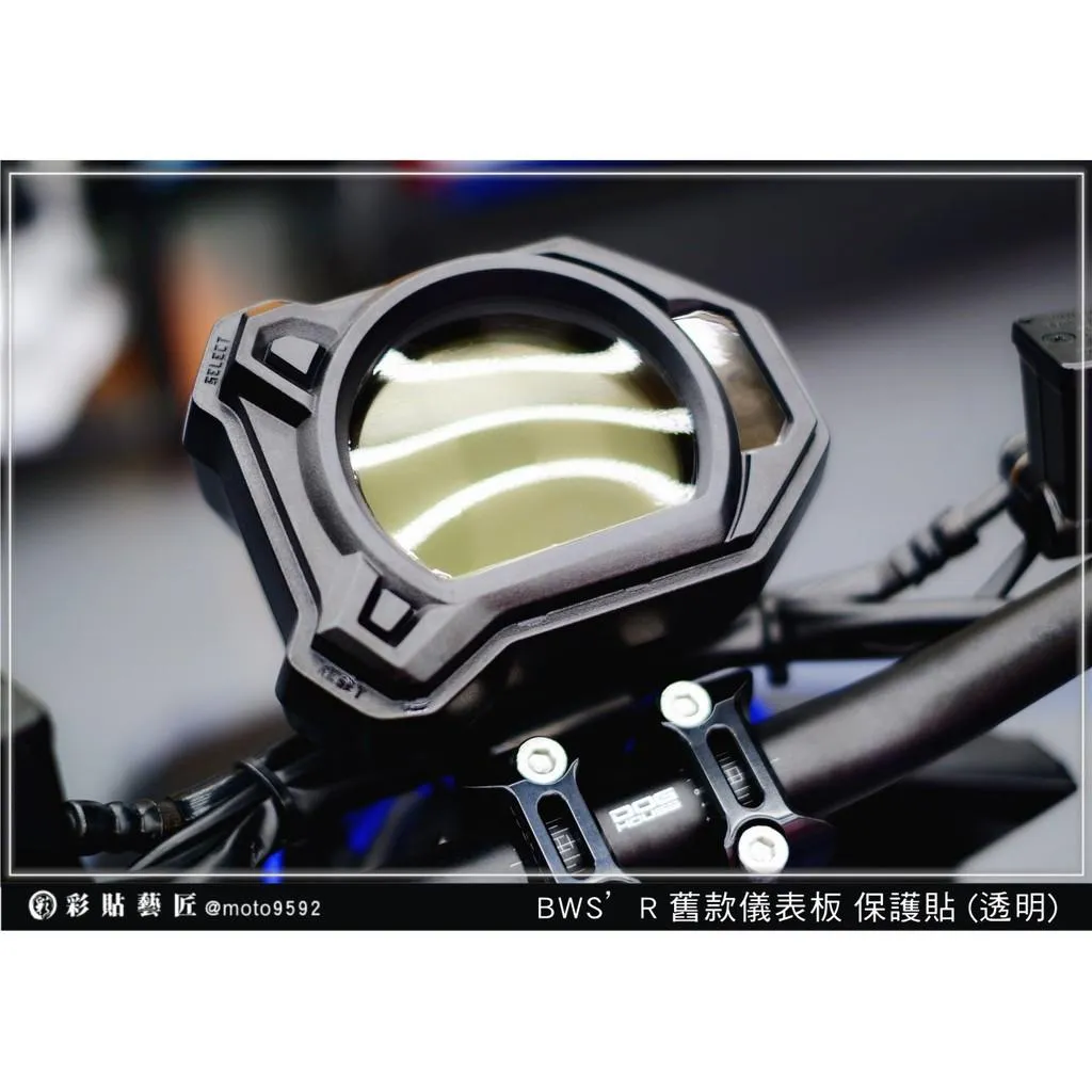 彩貼藝匠 BWS'R 一代 儀表板 保護膜 OMS歐馬斯｜3M品牌 TPU犀牛皮自體修復膜 防刮 抗UV 保護膜