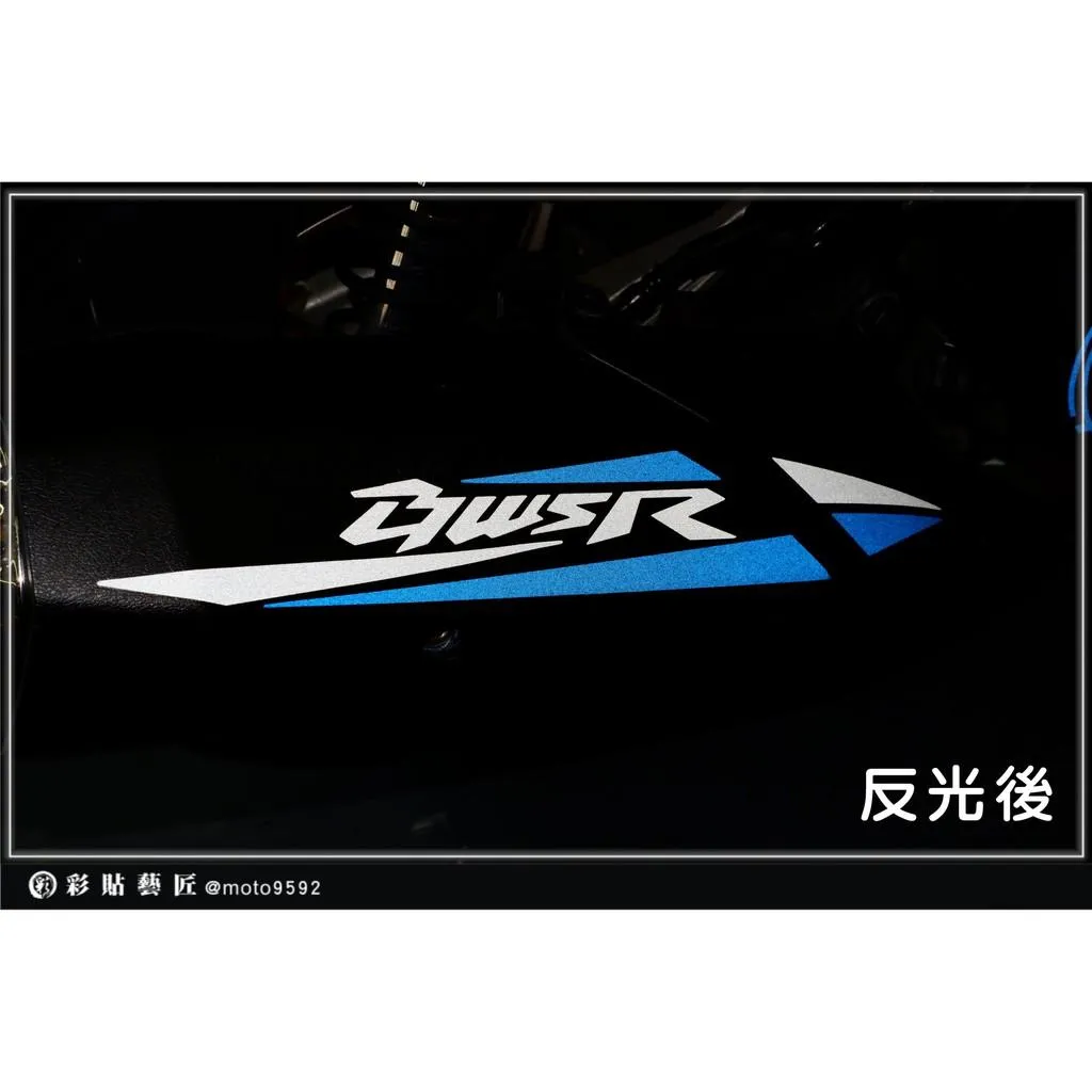 彩貼藝匠 BWS'R 排氣管拉線 3M反光貼紙 拉線設計 裝飾 機車貼紙 車膜