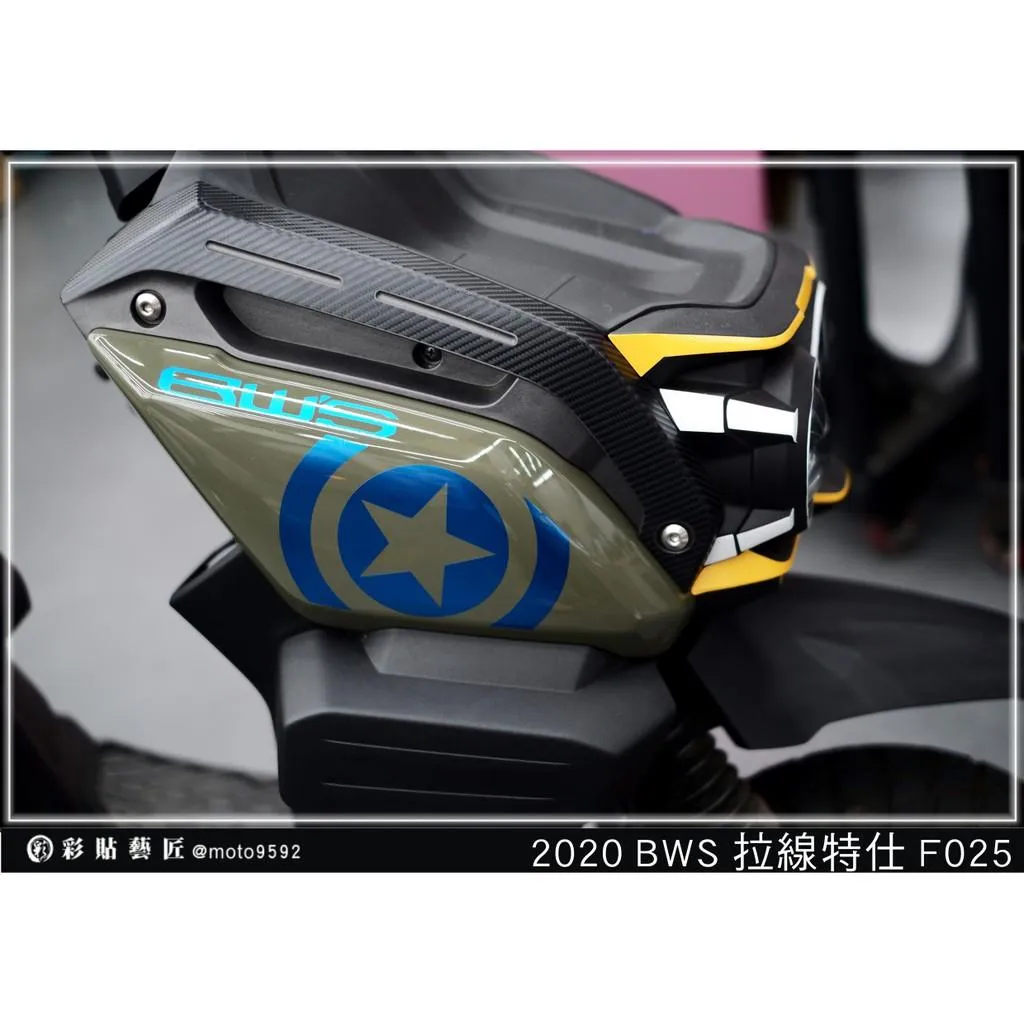 彩貼藝匠 2020 BW'S 水冷 前側殼 拉線F025（一對）3M反光貼紙 ORACAL螢光貼 拉線設計 裝飾