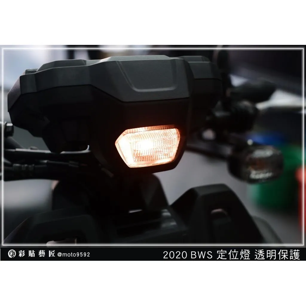 彩貼藝匠 2020 BW'水冷 定位燈 保護膜 OMS歐馬斯｜3M品牌 TPU犀牛皮自體修復膜 防刮 抗UV 保護膜