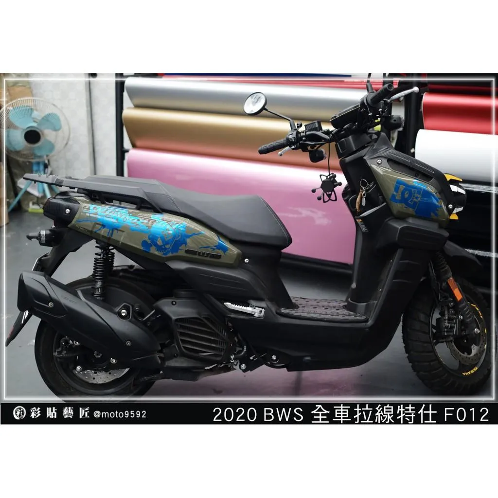 彩貼藝匠 2020 BW'S 水冷 全車拉線 F012 3M反光貼紙 ORACAL螢光貼 拉線設計 裝飾 機車貼紙