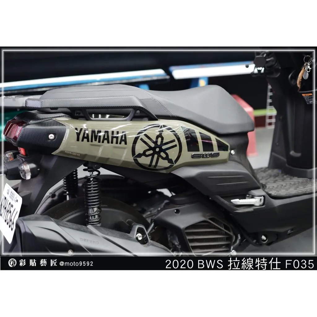 彩貼藝匠 2020 BW'S 水冷 後側殼 拉線F035(一對)3M反光貼紙 ORACAL螢光貼 拉線設計 裝飾