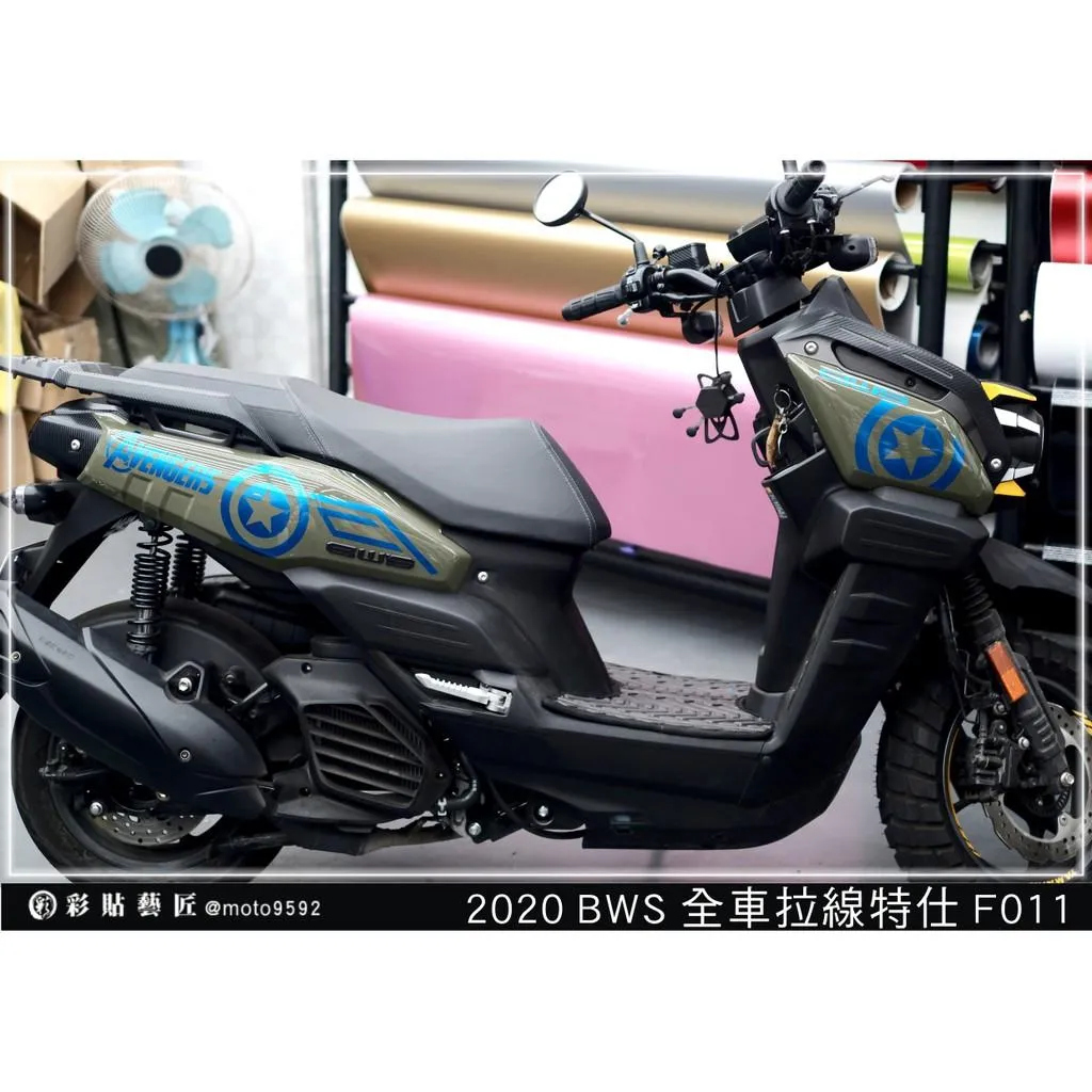 彩貼藝匠 2020 BW'S 水冷 全車拉線  F011 3M反光貼紙 ORACAL螢光貼 拉線設計 裝飾 機車貼紙