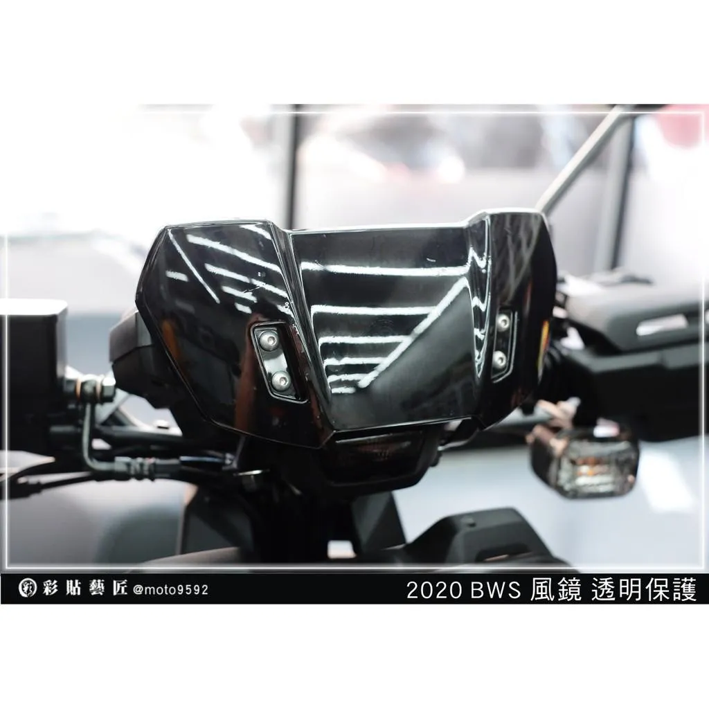 彩貼藝匠 2020 BW'S 水冷 風鏡 OMS歐馬斯｜3M品牌 TPU犀牛皮自體修復膜 卡夢 防刮 抗UV 保護膜