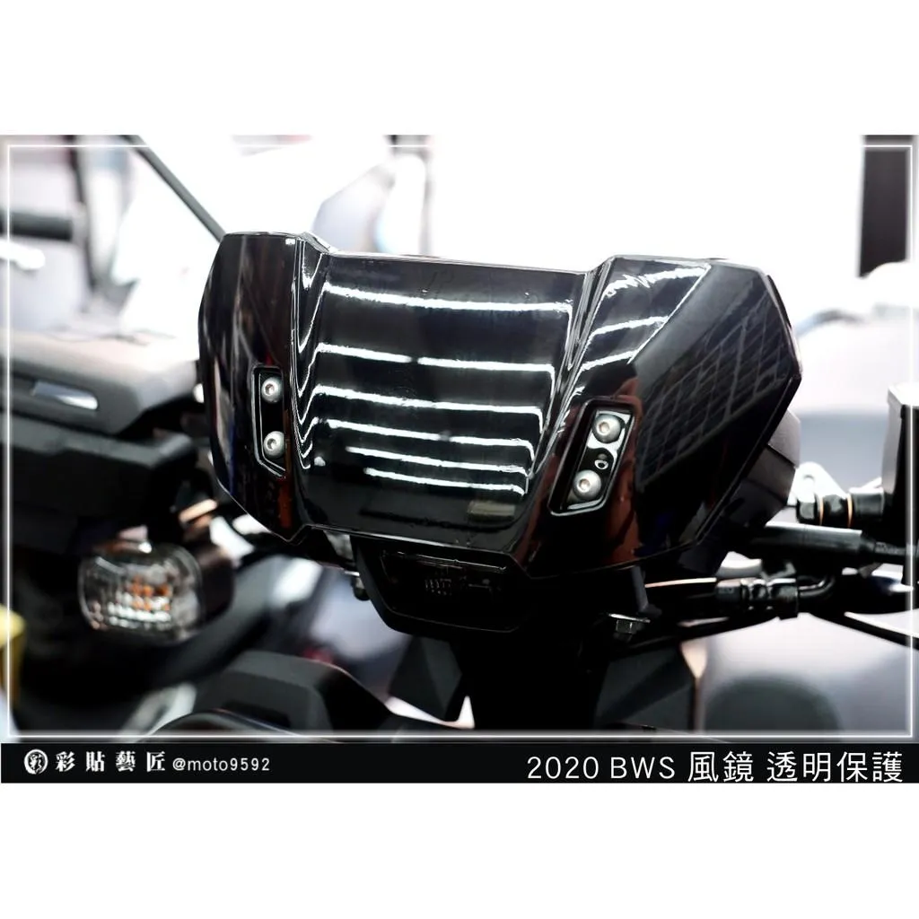 彩貼藝匠 2020 BW'S 水冷 風鏡 OMS歐馬斯｜3M品牌 TPU犀牛皮自體修復膜 卡夢 防刮 抗UV 保護膜
