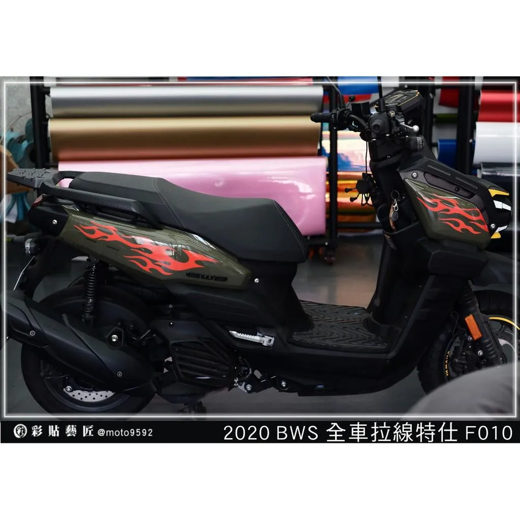 彩貼藝匠 2020 BW'S 水冷 全車拉線 F010 3M反光貼紙 ORACAL螢光貼 拉線設計 裝飾 機車貼紙 車膜