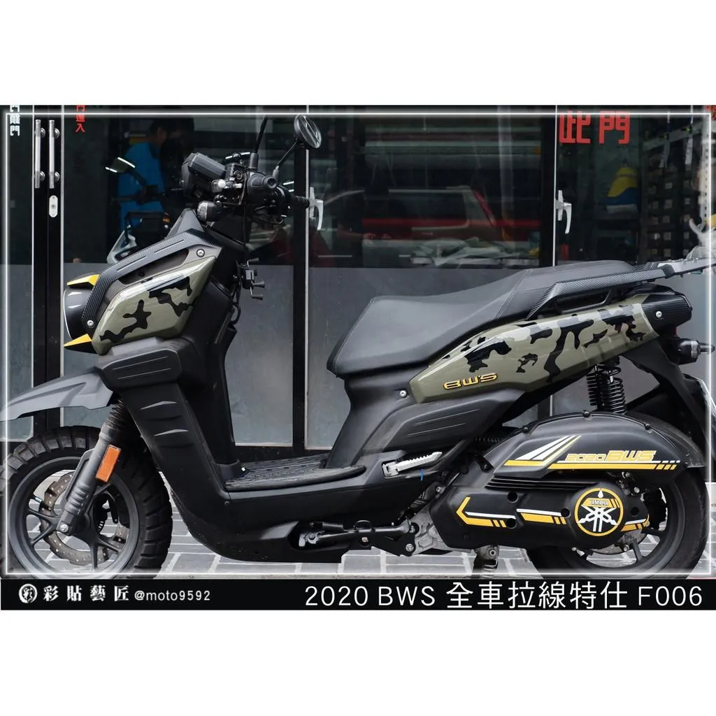 彩貼藝匠 2020 BW'S 水冷 全車拉線 F006 3M反光貼紙 ORACAL螢光貼 拉線設計 裝飾 機車貼紙 車膜