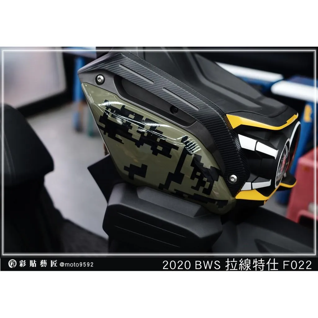 彩貼藝匠 2020 BW'S 水冷 前側殼 拉線F022(一對)3M反光貼紙 ORACAL螢光貼 拉線設計 裝飾