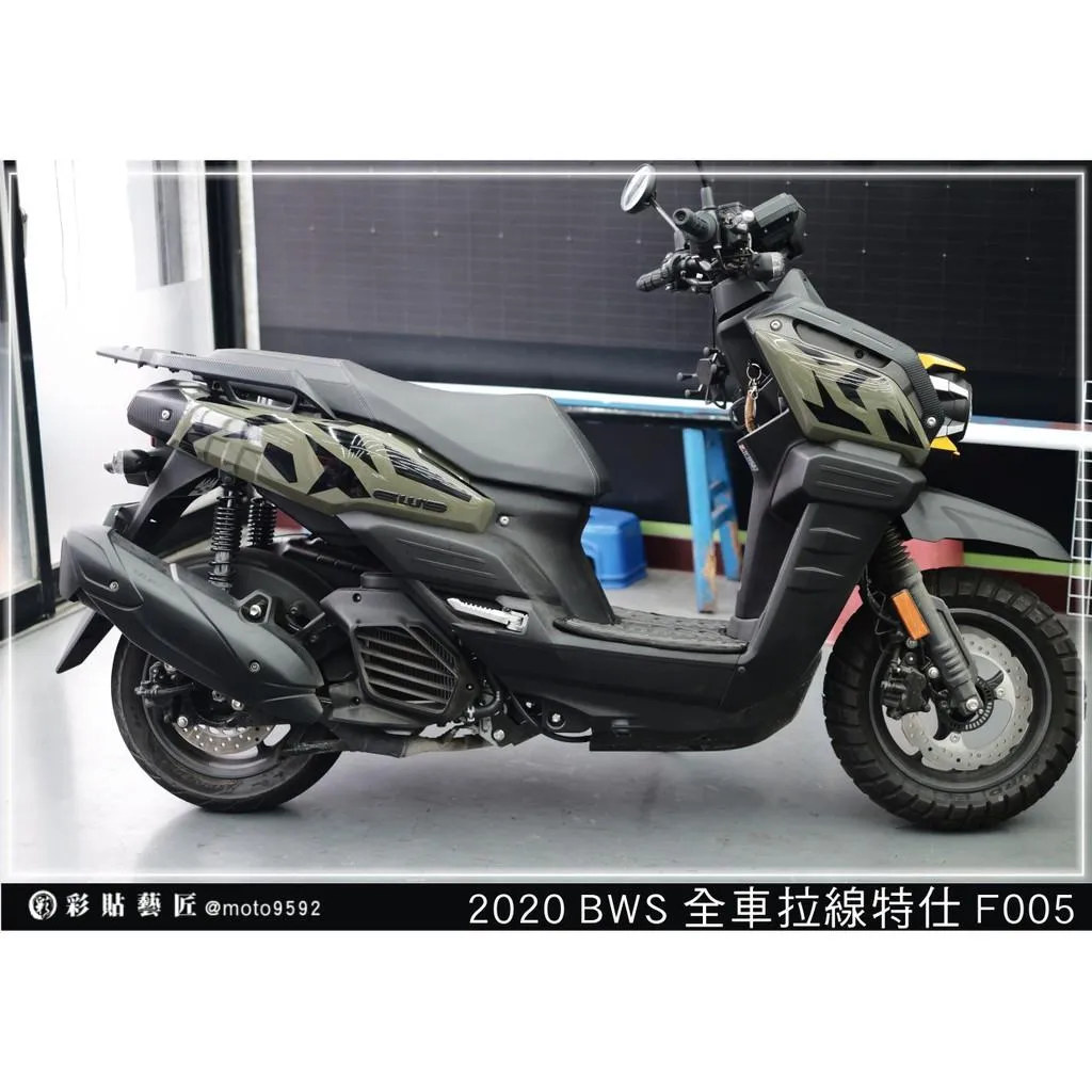 彩貼藝匠 2020 BW'S 水冷 全車拉線 F005 3M反光貼紙 ORACAL螢光貼 拉線設計 裝飾 機車貼紙 車膜