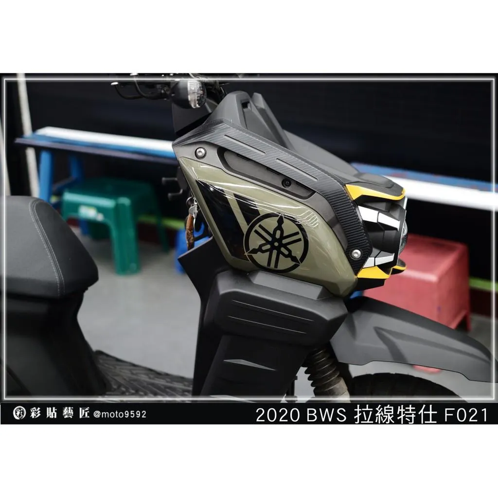 彩貼藝匠 2020 BW'S 水冷 前側殼 拉線F021（一對）3M反光貼紙 ORACAL螢光貼 拉線設計 裝飾