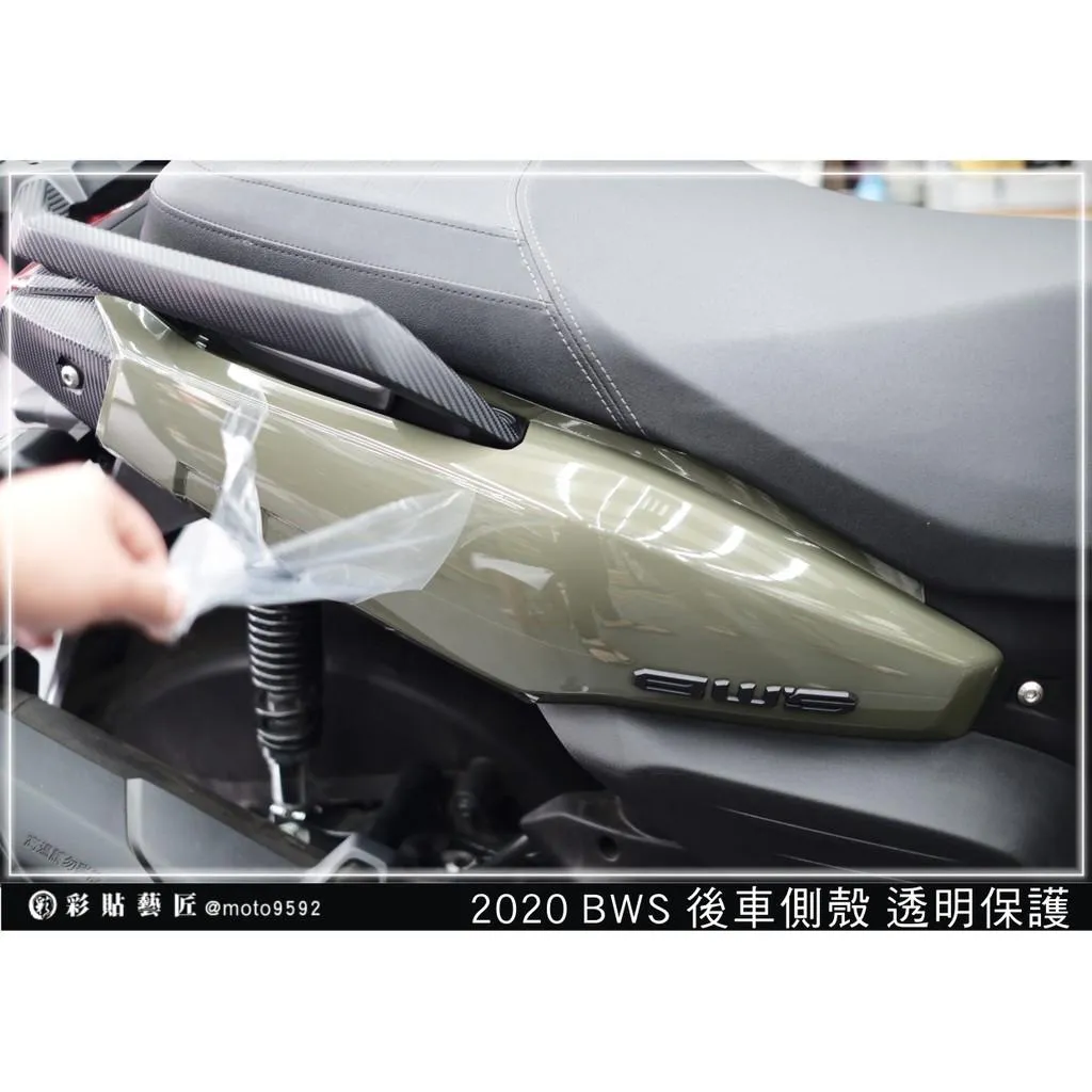 彩貼藝匠 2020 BW'S 水冷 後車殼 透明保護膜（一對）OMS歐馬斯｜3M品牌 TPU犀牛皮自體修復膜 防刮