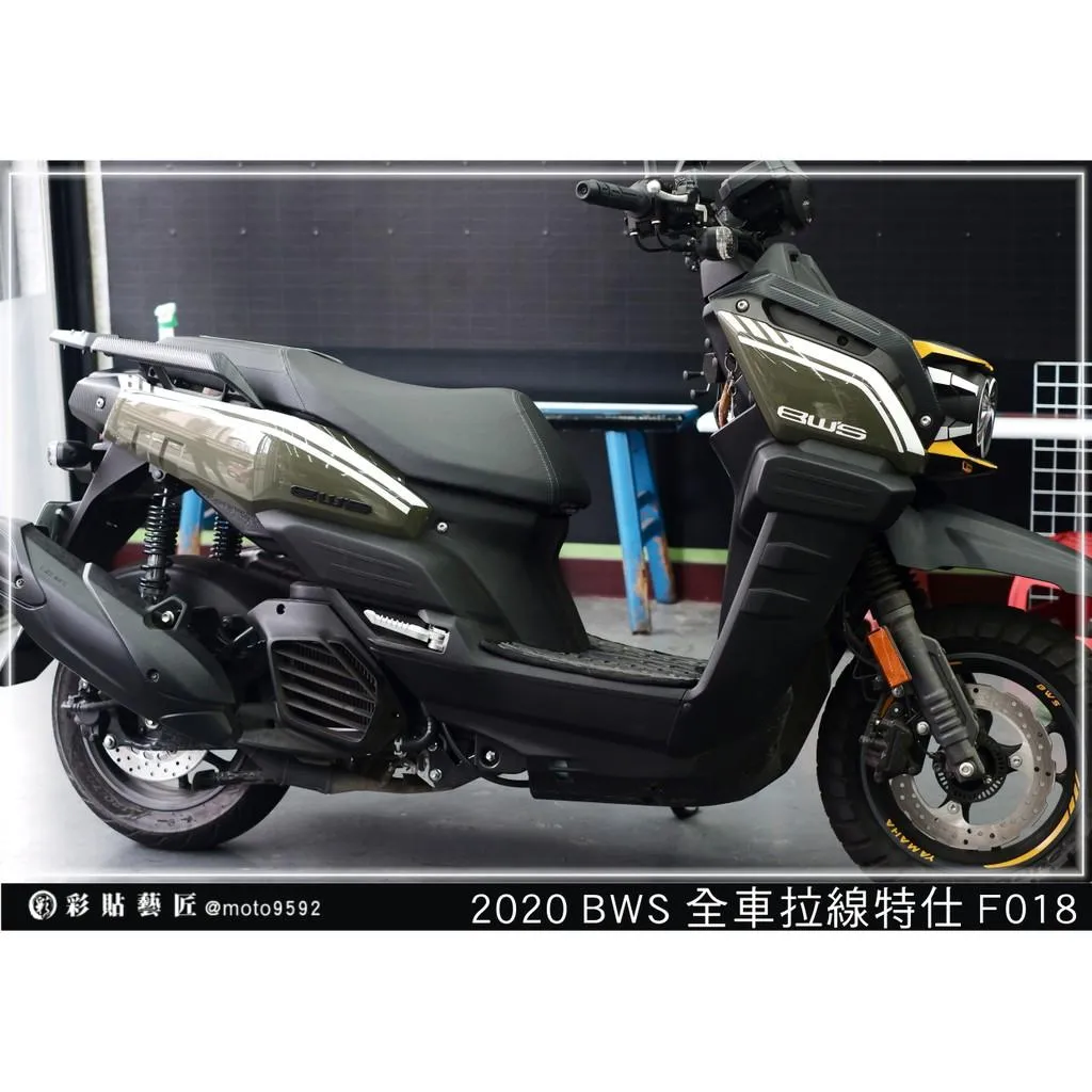 彩貼藝匠 2020 BW'S 水冷 全車拉線 F018 3M反光貼紙 ORACAL螢光貼 拉線設計 裝飾 機車貼紙 車膜