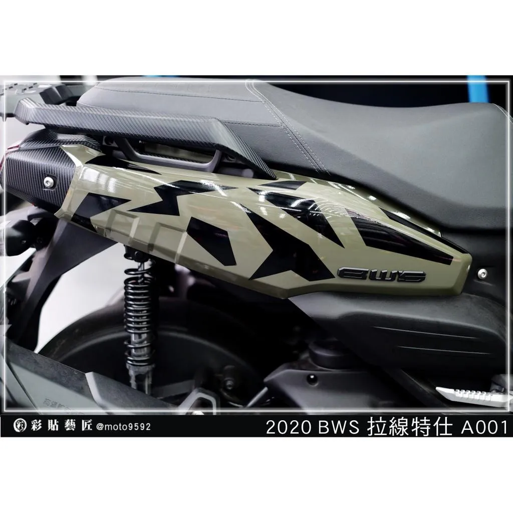 彩貼藝匠 2020 BW'S 水冷 後側殼 拉線A001(一對)3M反光貼紙 ORACAL螢光貼 拉線設計 裝飾