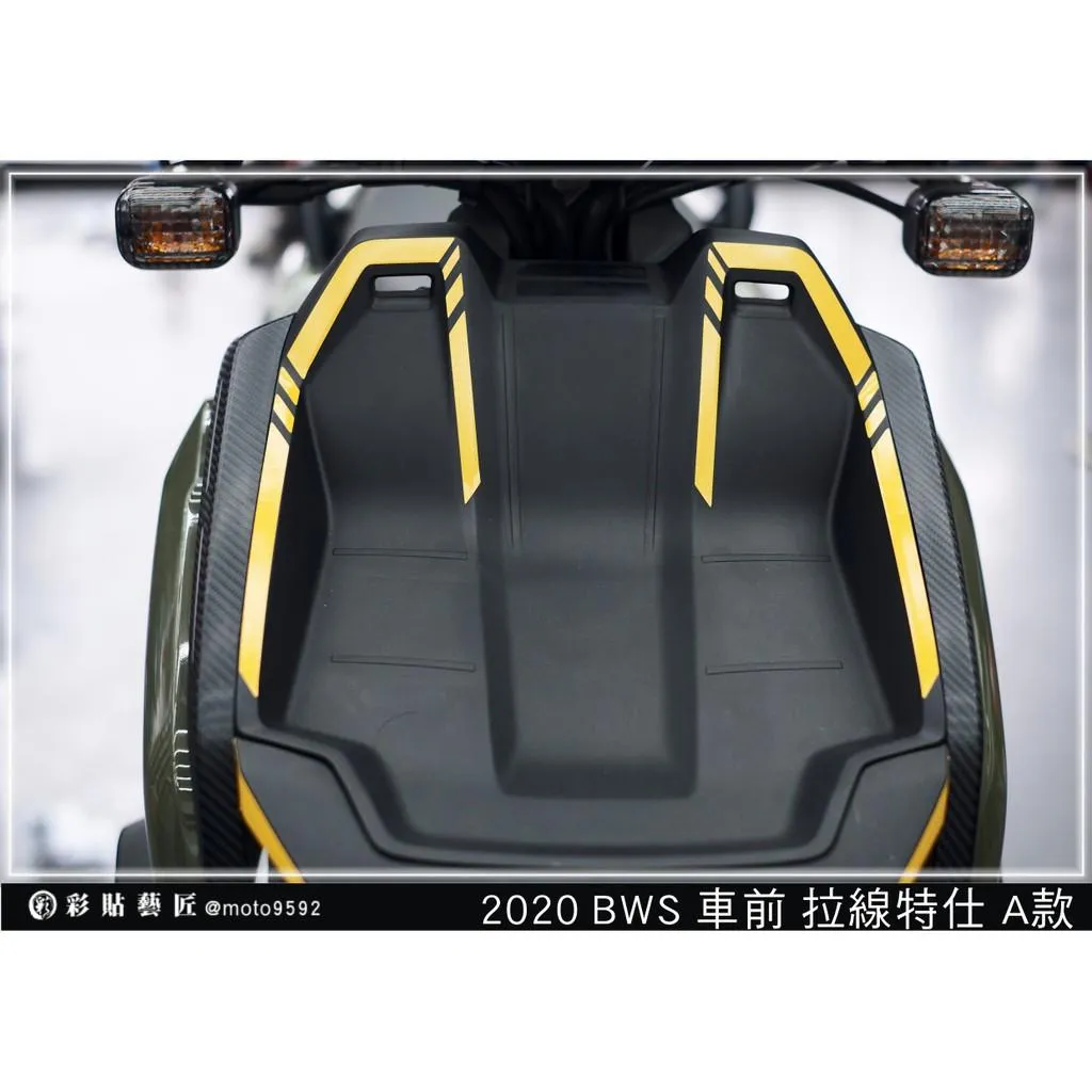 彩貼藝匠 2020 BW'S 水冷 車前拉線(A款)3M反光貼紙 ORACAL螢光貼 拉線設計 裝飾 機車貼紙 車膜