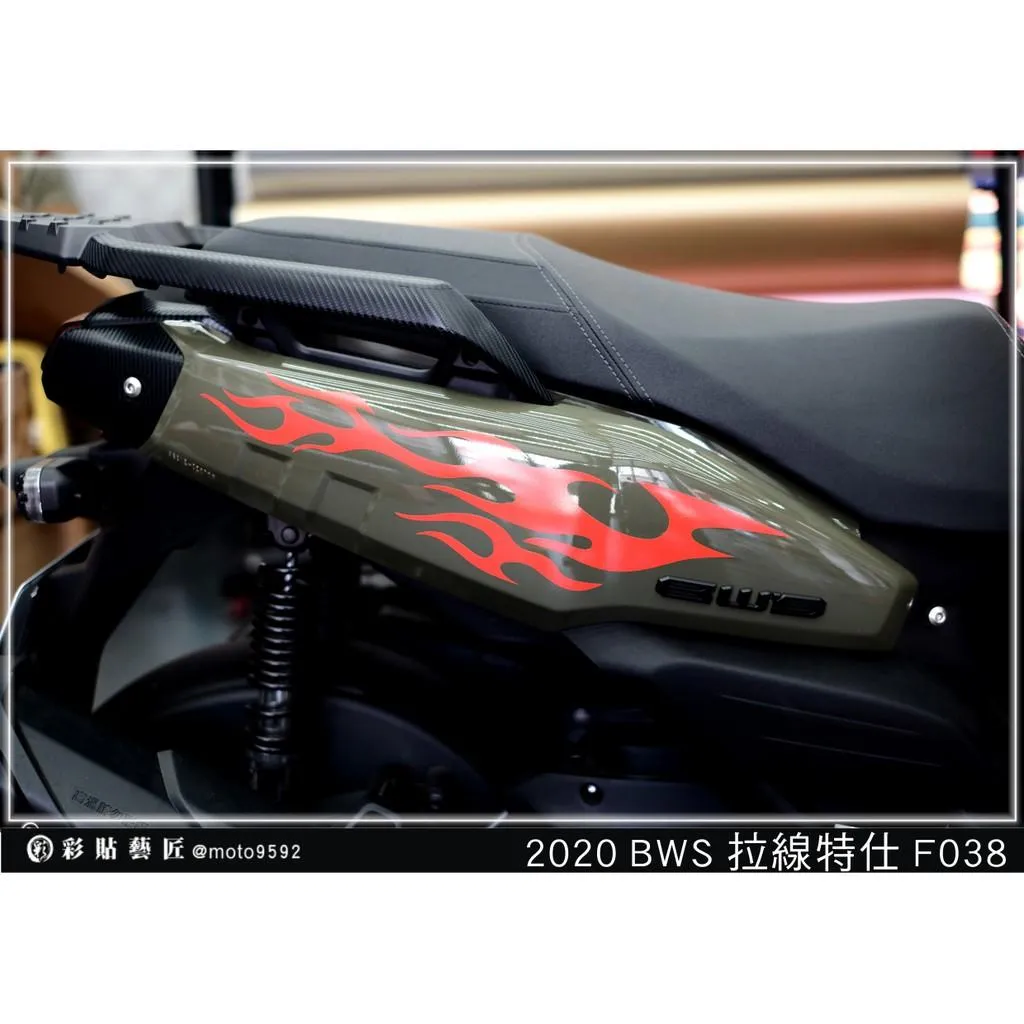 彩貼藝匠 2020 BW'S 水冷 後側殼 拉線F038(一對)3M反光貼紙 ORACAL螢光貼 拉線設計 裝飾