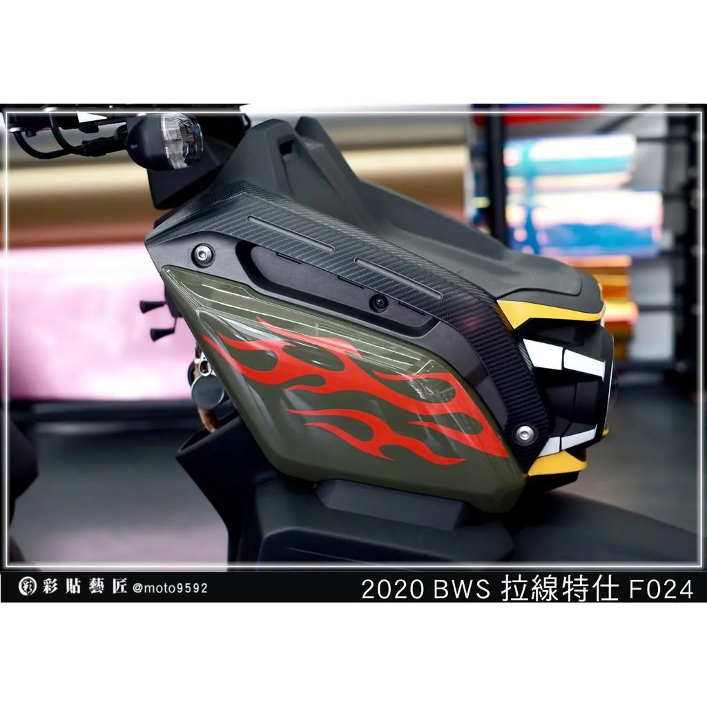 彩貼藝匠 2020 BW'S 水冷 前側殼 拉線F024（一對）3M反光貼紙 ORACAL螢光貼 拉線設計 裝飾