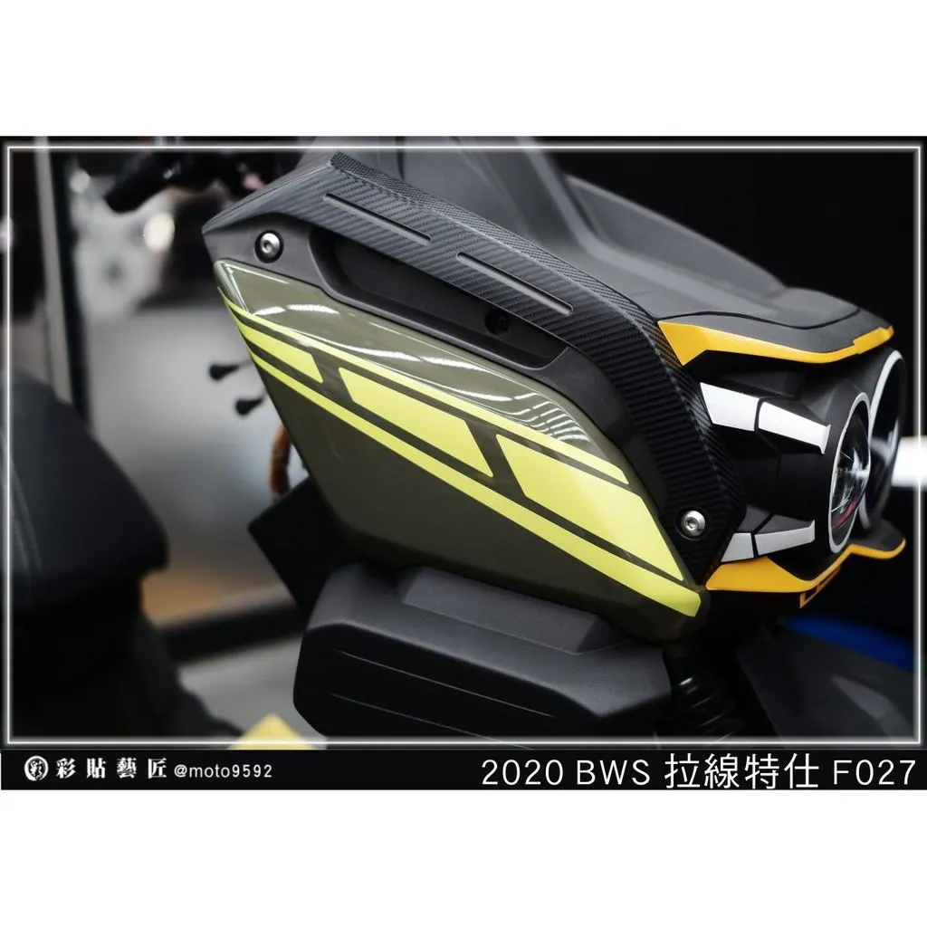 彩貼藝匠 2020 BW'S 水冷 前側殼 拉線F027（一對）3M反光貼紙 ORACAL螢光貼 拉線設計 裝飾