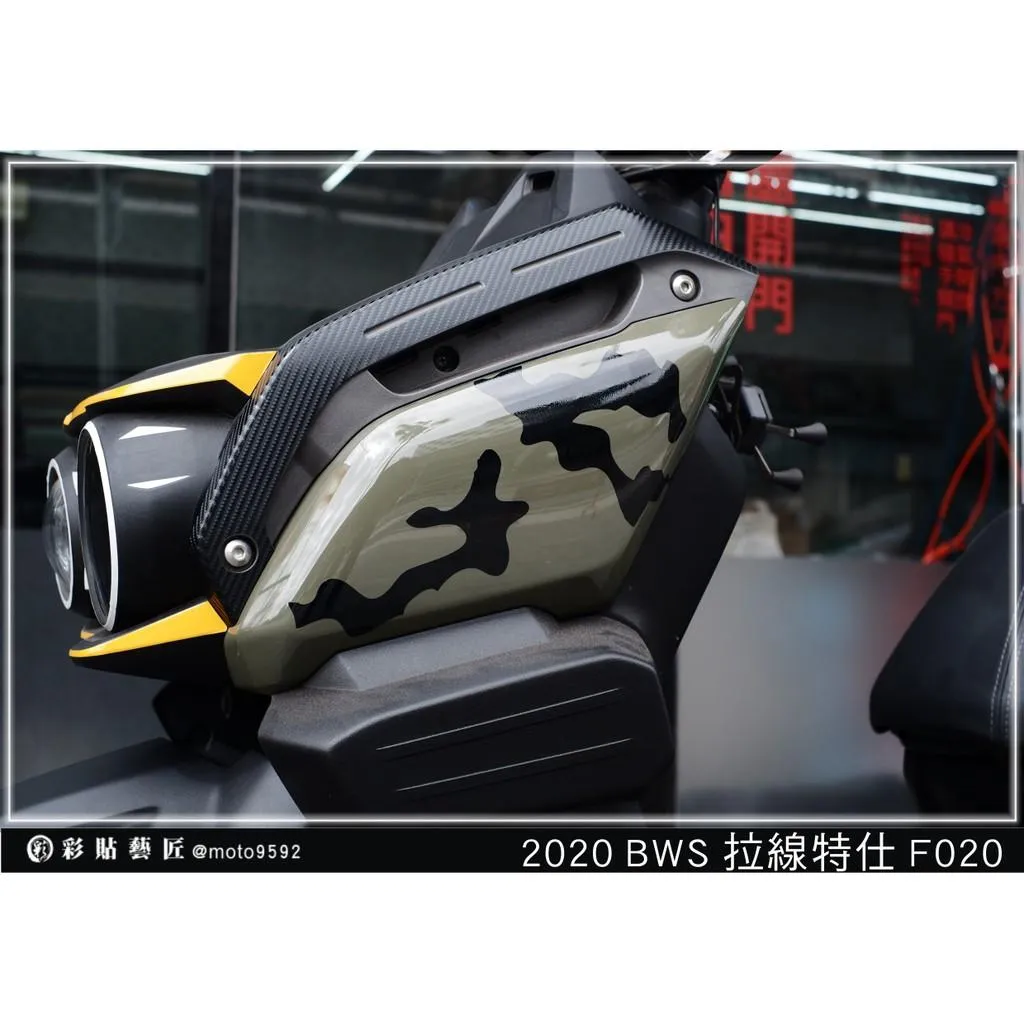 彩貼藝匠 2020 BW'S 水冷 前側殼 拉線F020(一對)3M反光貼紙 ORACAL螢光貼 拉線設計 裝飾