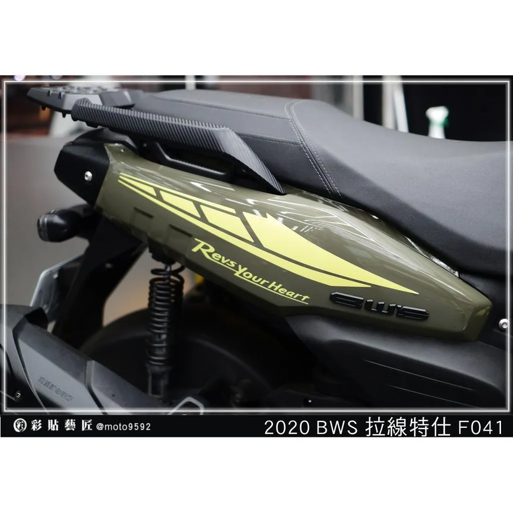 彩貼藝匠 2022 BW'S 水冷 後側殼 拉線F041(一對)3M反光貼紙 ORACAL螢光貼 拉線設計 裝飾