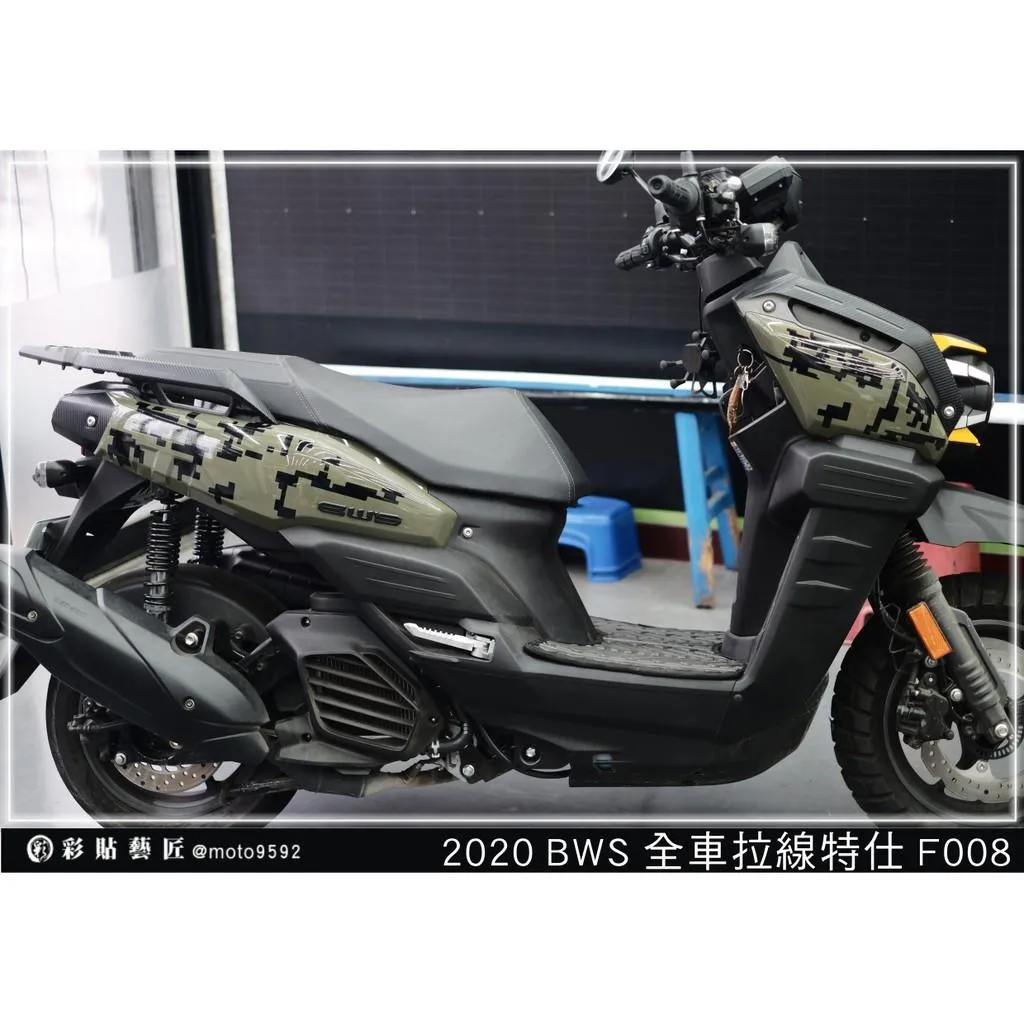 彩貼藝匠 2020 BW'S 水冷 全車拉線 F008 3M反光貼紙 ORACAL螢光貼 拉線設計 裝飾 機車貼紙 車膜