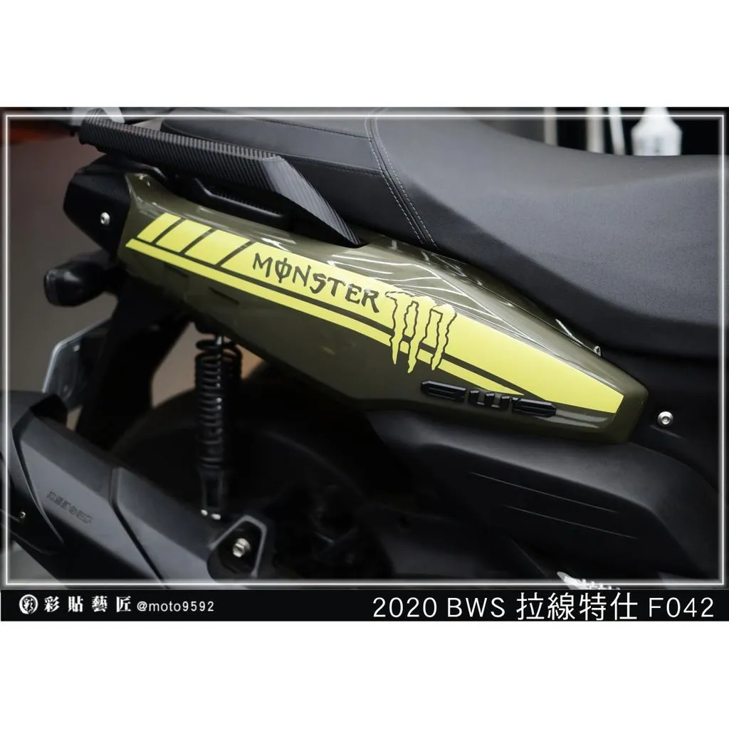 彩貼藝匠 2020 BW'S 水冷 後側殼 拉線F042(一對)3M反光貼紙 ORACAL螢光貼 拉線設計 裝飾