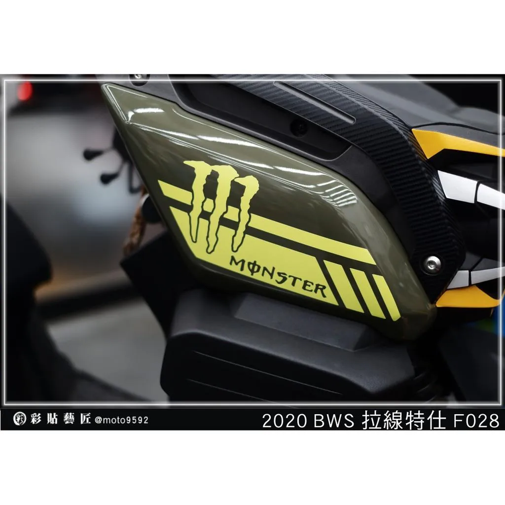 彩貼藝匠 2020 BW'S 水冷 前側殼 拉線F028（一對）3M反光貼紙 ORACAL螢光貼 拉線設計 裝飾