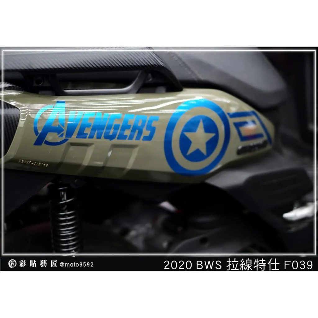 彩貼藝匠 2020 BW'S 水冷 後側殼 拉線F039(一對)3M反光貼紙 ORACAL螢光貼 拉線設計 裝飾