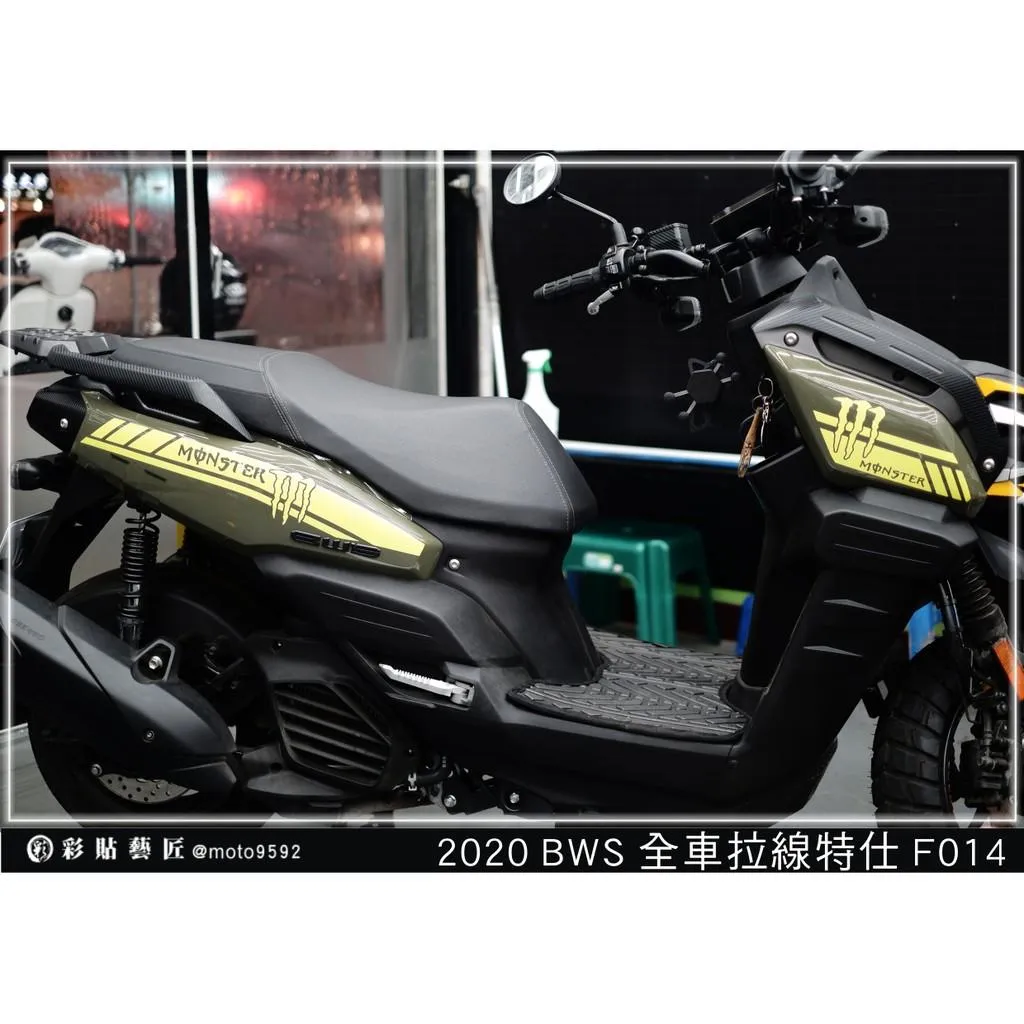彩貼藝匠 2020 BW'S 水冷 全車拉線 F014 3M反光貼紙 ORACAL螢光貼 拉線設計 裝飾 機車貼紙 車膜