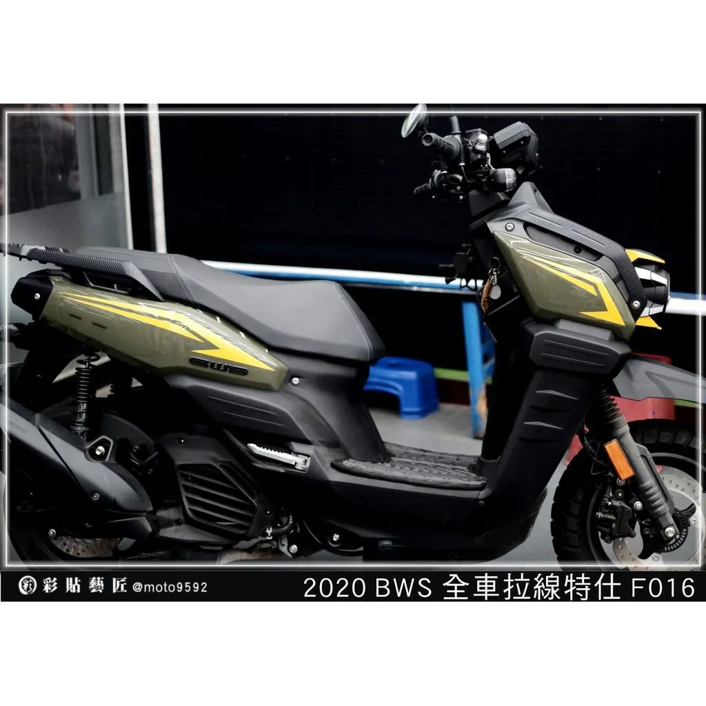 彩貼藝匠 2020 BW'S 水冷 全車拉線 F016 3M反光貼紙 ORACAL螢光貼 拉線設計 裝飾 機車貼紙 車膜