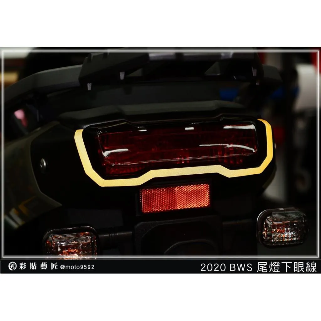 彩貼藝匠 2020 BW'S 水冷 尾燈下眼線 3M反光貼紙 ORACAL螢光貼 拉線設計 裝飾 機車貼紙 車膜