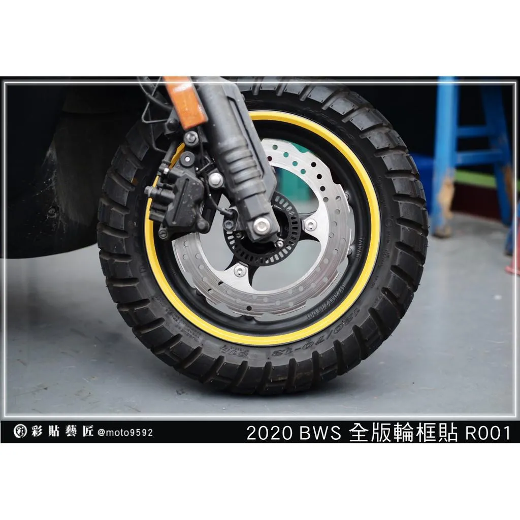 彩貼藝匠 2020 BW'S 水冷 全版輪框貼 R001 3M反光貼紙 ORACAL螢光貼 拉線設計 裝飾 機車貼紙