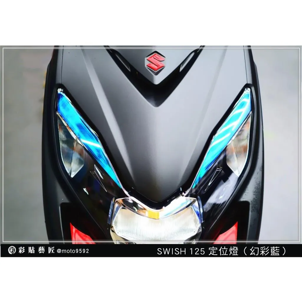 彩貼藝匠 Swish 125 定位燈 保護膜（一對）OMS歐馬斯｜3M品牌 TPU犀牛皮自體修復膜 幻彩 防刮 抗UV