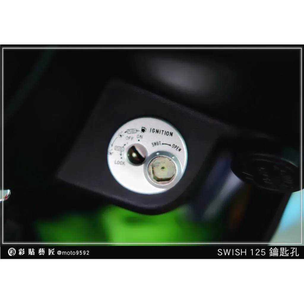 彩貼藝匠 Swish 125 鑰匙孔 透明保護膜 OMS歐馬斯｜3M品牌 TPU犀牛皮自體修復膜 防刮 抗UV 保護膜