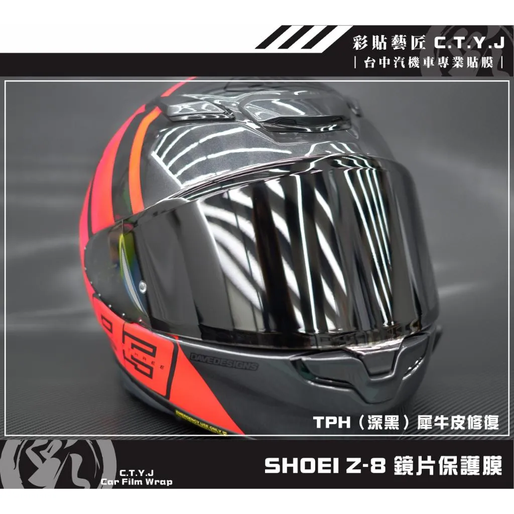 彩貼藝匠 SHOEI Z-8 鏡片保護膜 OMS歐馬斯｜3M品牌 TPU犀牛皮自體修復膜 防刮 抗UV 保護膜