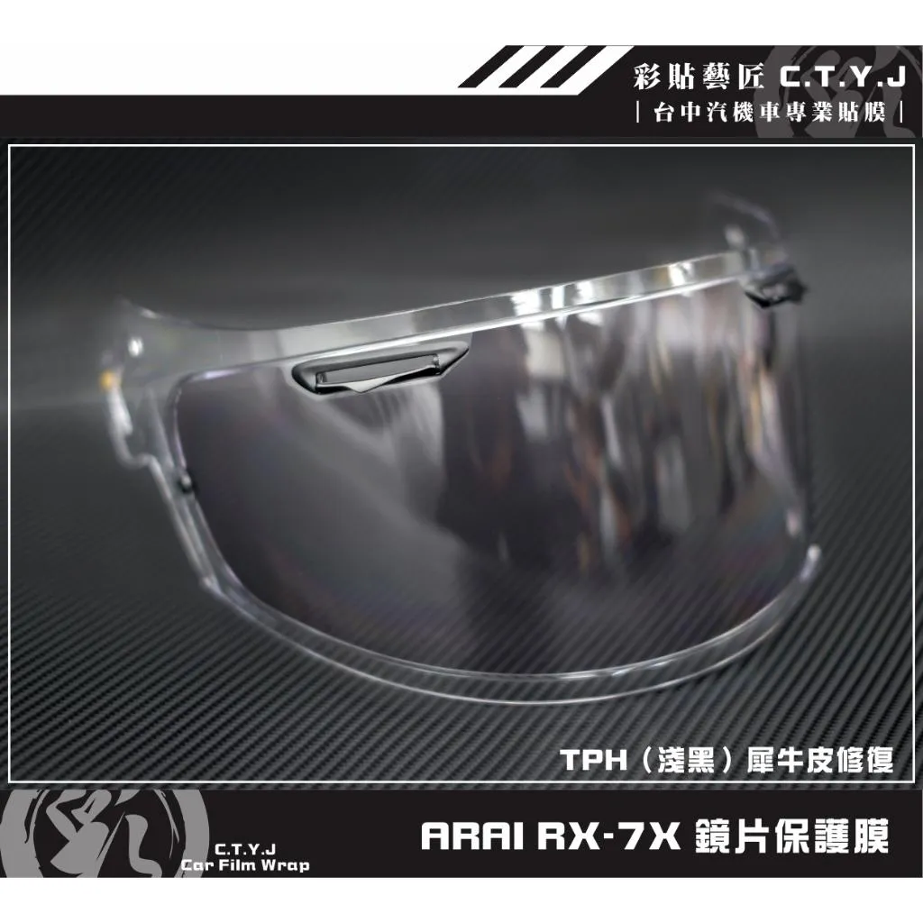 彩貼藝匠 ARAI RX-7X【3D專用】鏡片保護膜 OMS歐馬斯｜3M品牌 TPU犀牛皮自體修復膜 防刮 抗UV 保護膜