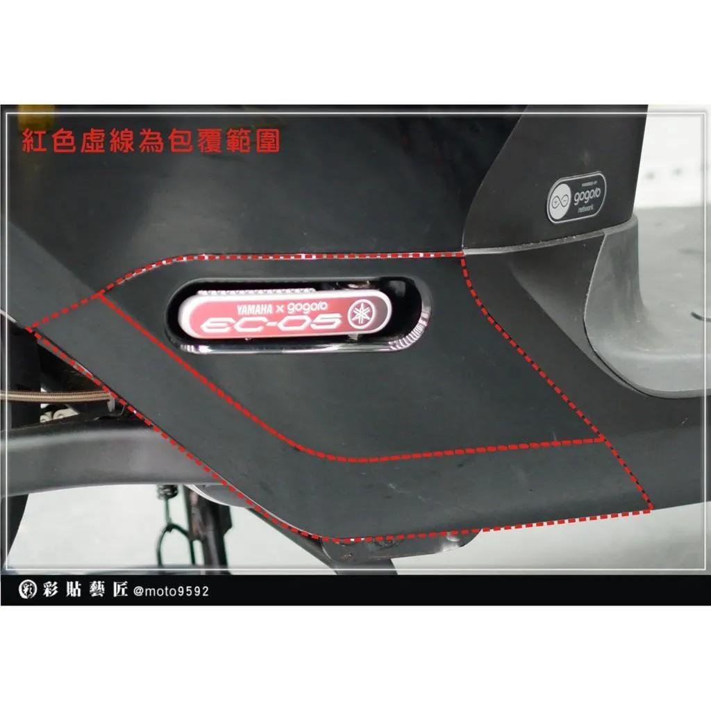 彩貼藝匠 EC-05 飛旋踏板周圍 透明保護膜(一對)OMS歐馬斯|3M品牌 TPU犀牛皮自體修復膜 防刮 抗UV