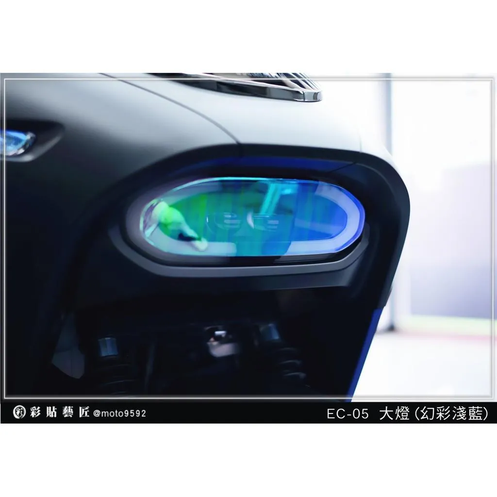 彩貼藝匠 EC-05 大燈 保護膜 OMS歐馬斯｜3M品牌 TPU犀牛皮自體修復膜 防刮 抗UV 保護膜
