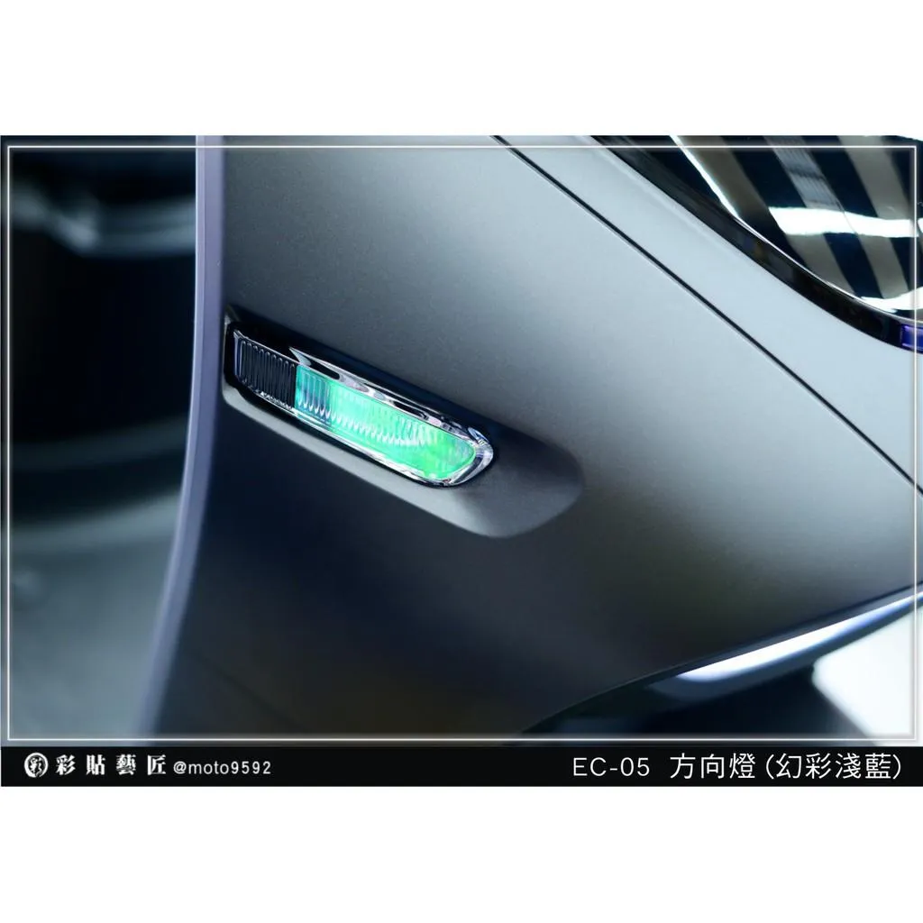彩貼藝匠 EC-05 前方向燈 保護膜（一對）OMS歐馬斯｜3M品牌 TPU犀牛皮自體修復膜 防刮 抗UV 保護膜