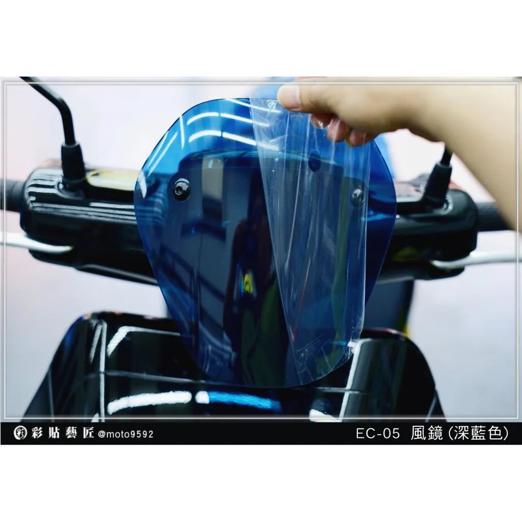彩貼藝匠 EC-05 風鏡 OMS歐馬斯｜3M品牌 TPU犀牛皮自體修復膜 卡夢 防刮 抗UV 保護膜