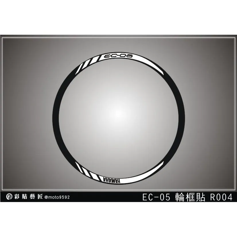 彩貼藝匠 EC-05 輪框貼 R004 3M反光貼紙 ORACAL螢光貼 拉線設計 裝飾 機車貼紙 車膜 ｜網路好評推薦・台中人汽機車專業包膜領導品牌