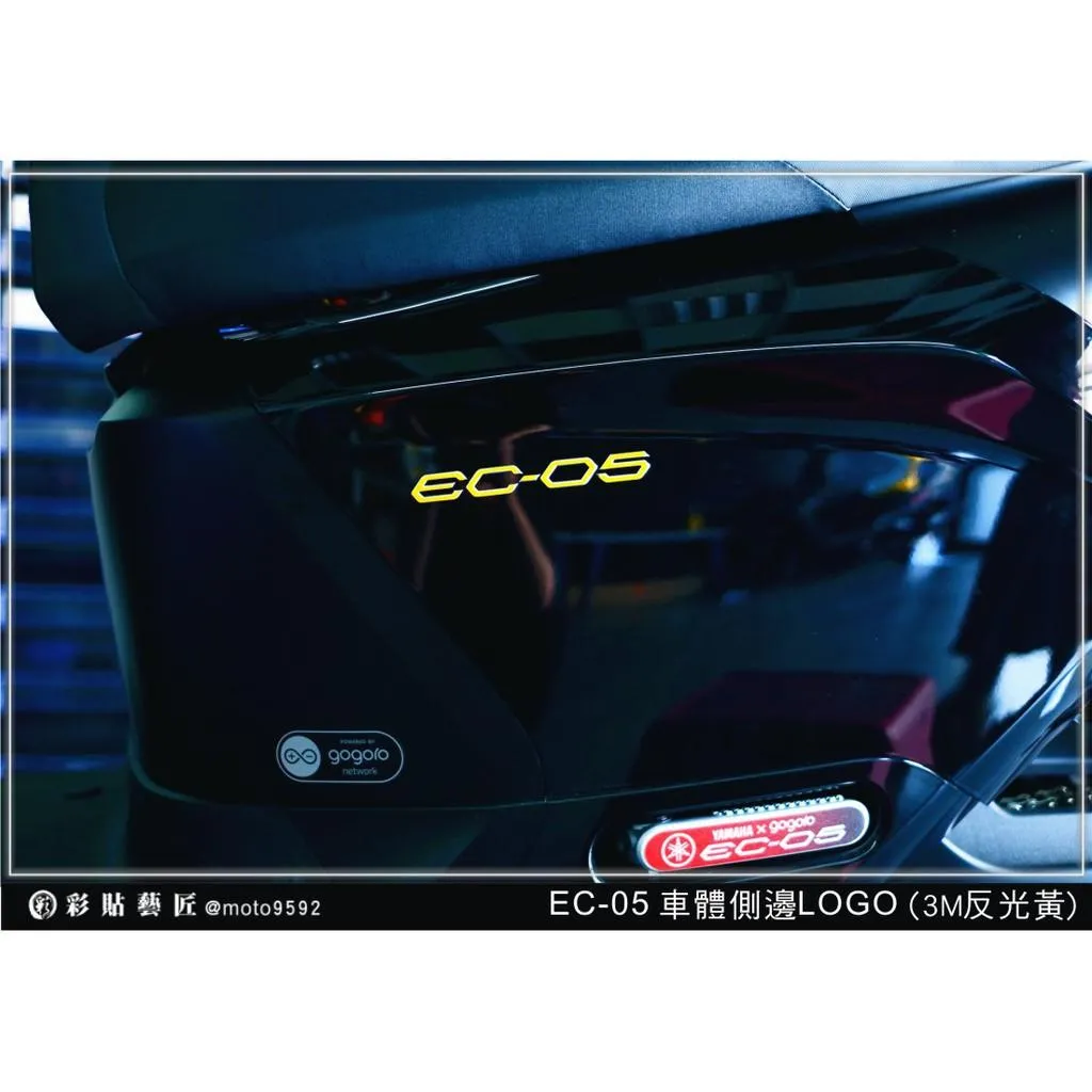 彩貼藝匠 EC-05 車體側邊 LOGO貼（一對）3M反光貼紙 ORACAL螢光貼 拉線設計 裝飾 機車貼紙 車膜