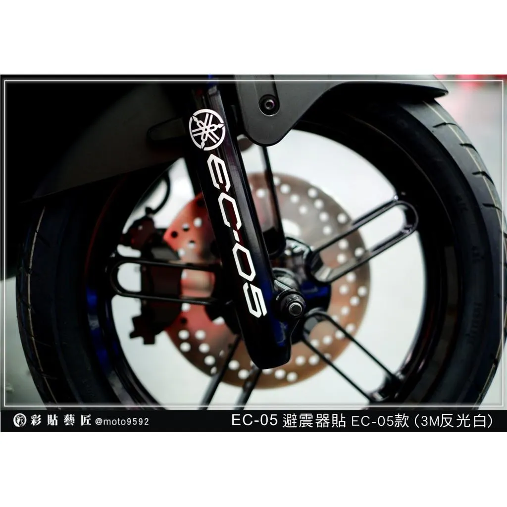 彩貼藝匠 EC-05 避震器貼【EC-05款】3M反光貼紙 ORACAL螢光貼 拉線設計 裝飾 機車貼紙 車膜