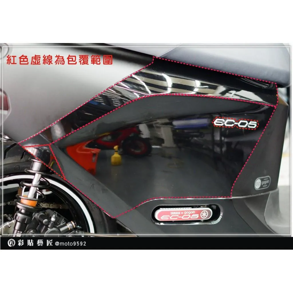 彩貼藝匠 EC-05 後側殼 透明保護膜(一對)OMS歐馬斯|3M品牌 TPU犀牛皮自體修復膜 防刮 抗UV 保護膜