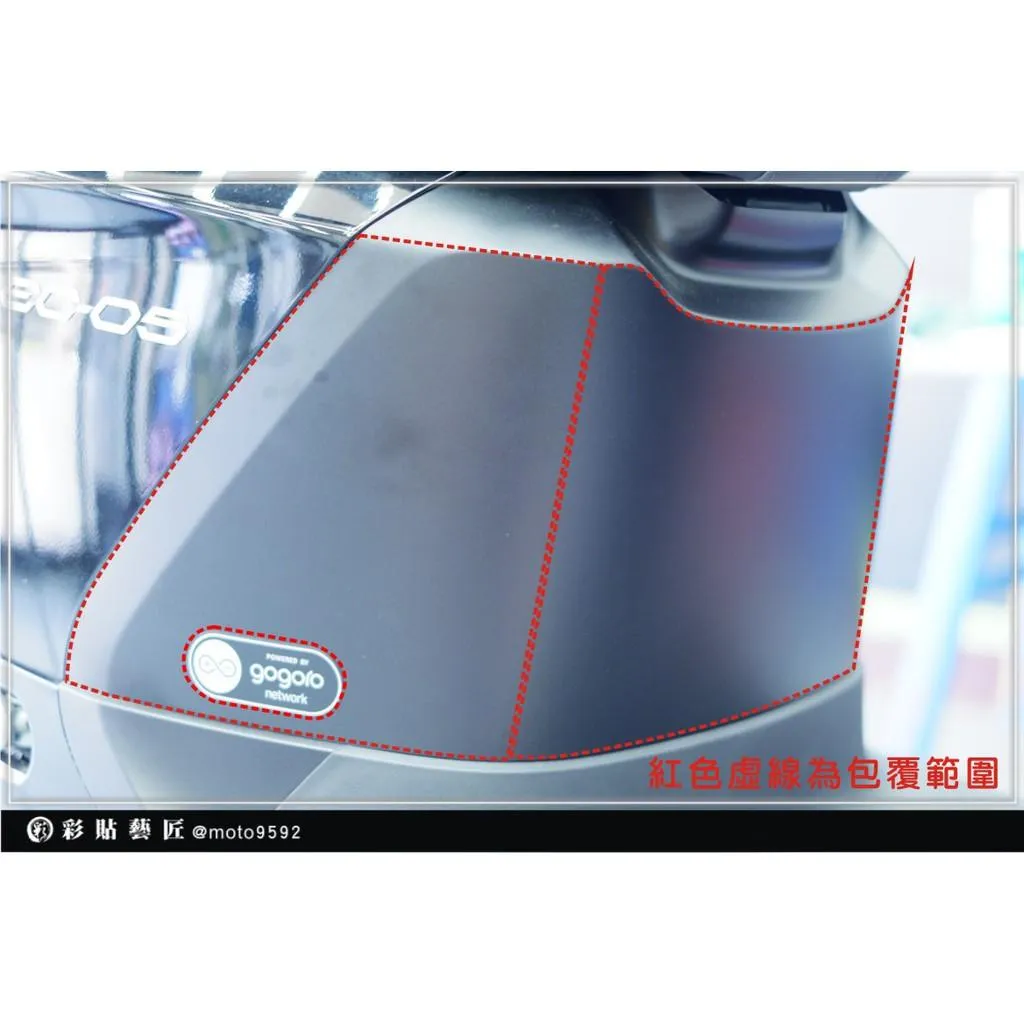 彩貼藝匠 EC-05 坐墊下方內裝保護膜 OMS歐馬斯|3M品牌 TPU犀牛皮自體修復膜 防刮 抗UV 保護膜