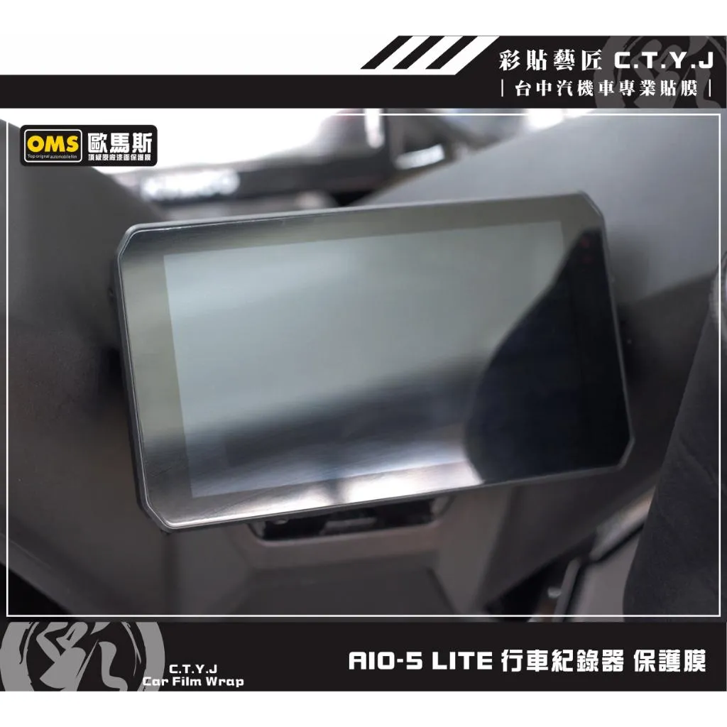 彩貼藝匠 AIO-5 LITE 行車紀錄器保護膜 OMS歐馬斯｜3M品牌 TPU犀牛皮自體修復膜 防刮 抗UV 保護膜