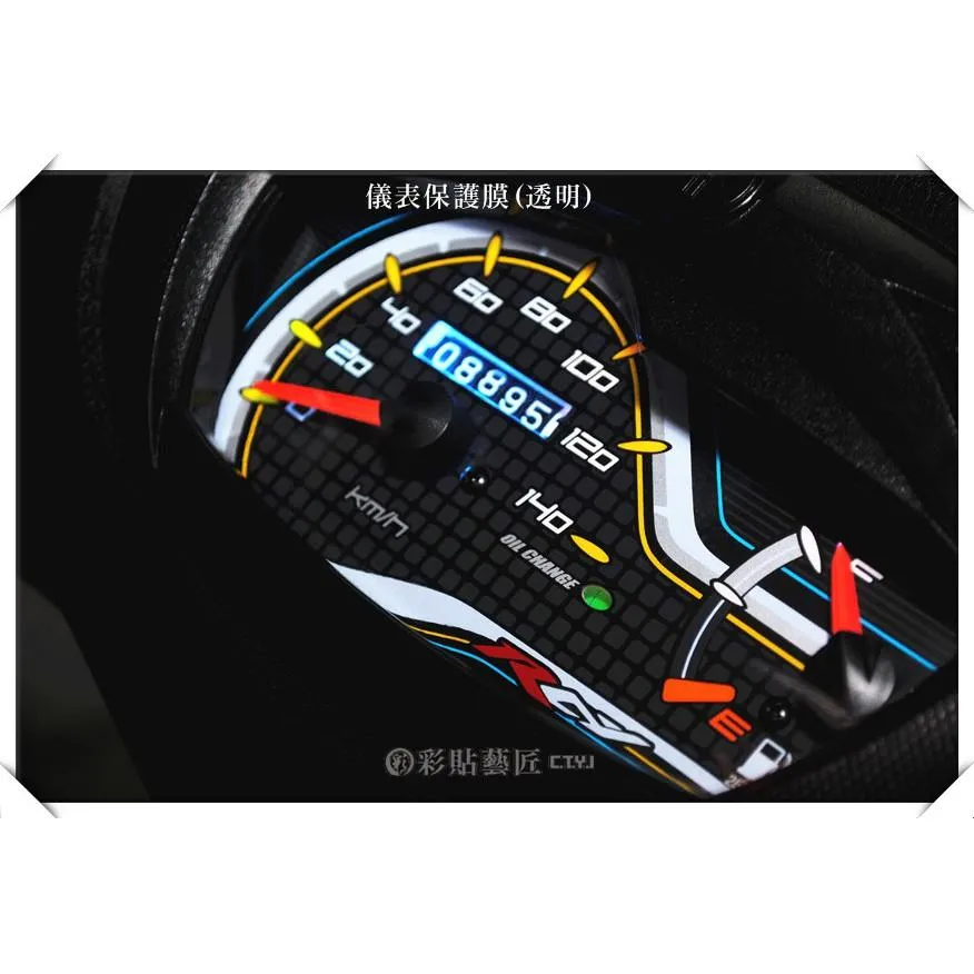 彩貼藝匠 RAY 125 儀表板 保護膜 OMS歐馬斯｜3M品牌 TPU犀牛皮自體修復膜 防刮 抗UV 保護膜