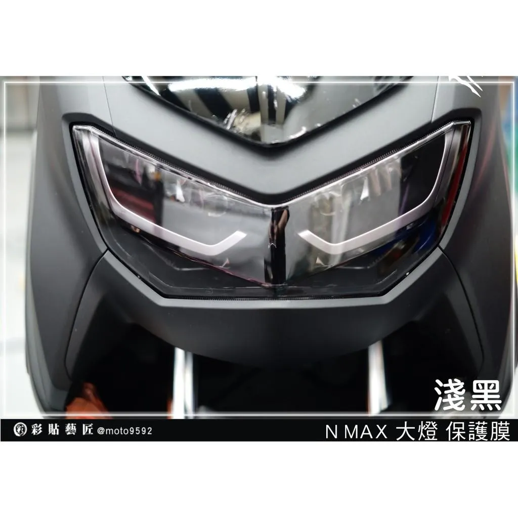 彩貼藝匠 舊款 NMAX 155 大燈 OMS歐馬斯｜3M品牌 TPU犀牛皮自體修復膜 幻彩 防刮 抗UV 保護 燈膜